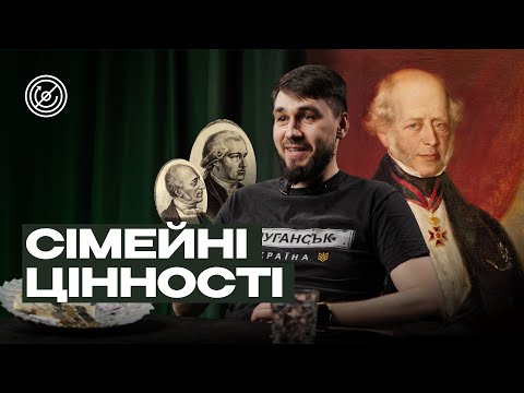 Сезон 1, епізод 5: Сімейні Цінності