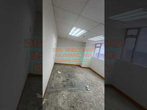 香港紗廠工業大廈6期 Youtube Video