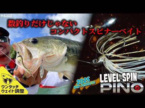 Spinnerbait Raid Level Spin Pino Single Colorado 7g 06 Pearl White