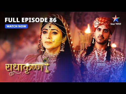 FULL EPISODE-86 |   Toot gayi mitrata | RadhaKrishn | #starbharat