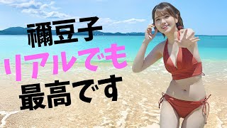 【鬼頭明里】もはやアイドルです