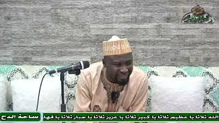 24  الدكتور – أحمد التيجاني – كيف يحول الاسم المفرد إلى المثنى ؟(شذا العرف) (ساحة الدح) (2023م)