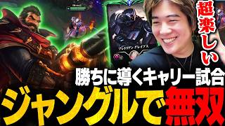 LoLで一番楽しいロール”JG説”【LoL/mittiii】