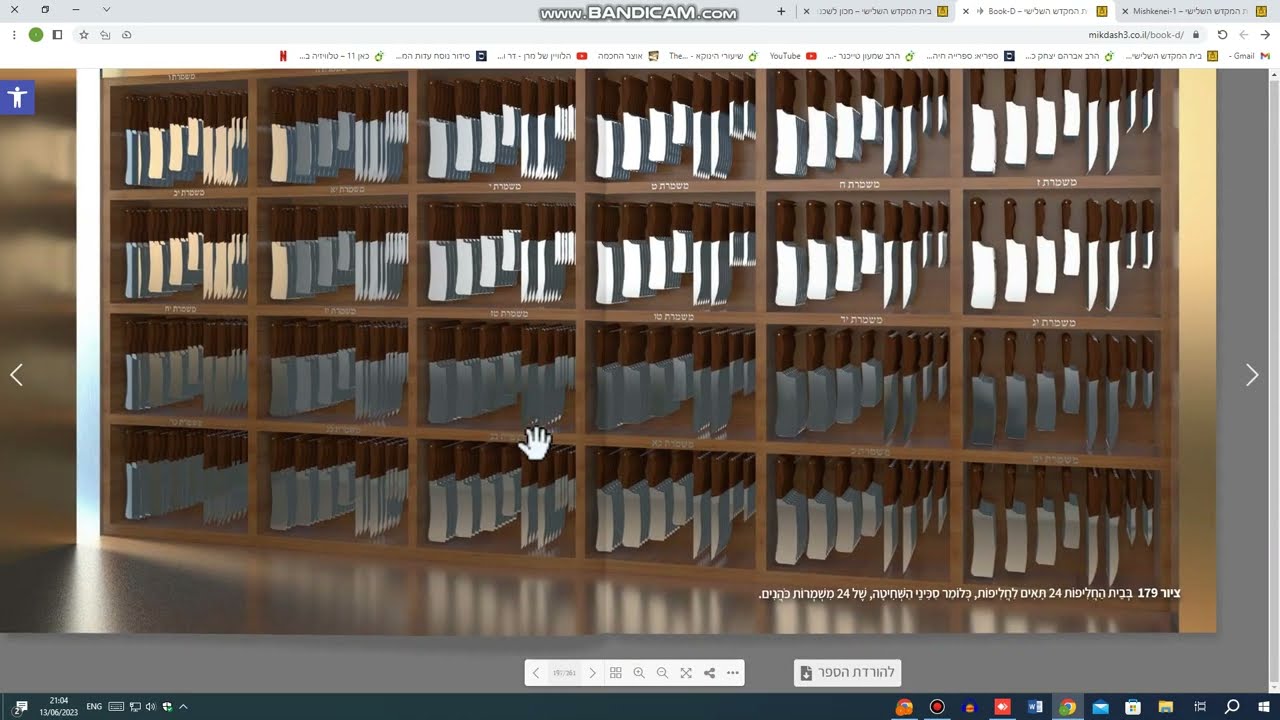 018  - משכני עליון - ה פרקים לרמח"ל - פרק ג משנה א