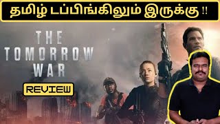 The Tomorrow War (2021) Tamil dubbed New Hollywood Movie Review by Filmi craft Arun | Chris Pratt