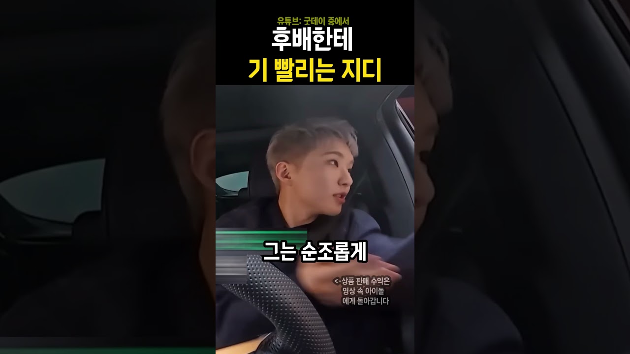 (세븐틴)지디 버프ㅋㅋㅋㅋㅋㅋ#세븐틴#지디#권지용#호시