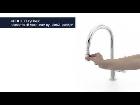 Обзор смесителя для кухни Grohe Minta Обзор смесителя для кухни Grohe Minta