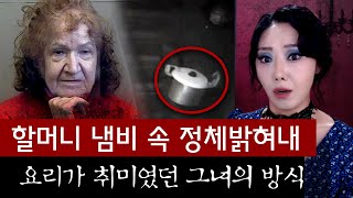 Download lagu *할머니가 매일밤 끓인건 사골이 아니었어.. 냄비속 물건의 정체 샘소노바 사건 전말 | 토요미스테리 mp3 Download lagu *할머니가 매일밤 끓인건 사골이 아니었어.. 냄비속 물건의 정체 샘소노바 사건 전말 | 토요미스테리 mp3