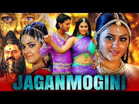 Jaganmogini - South Superhit Horror Hindi Dubbed Movie| Raja, Namitha, Nila, Ali, Kota Srinivasa Rao