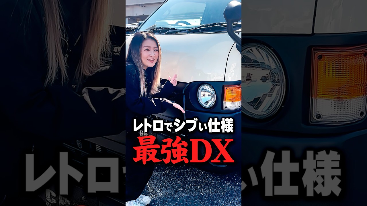 【ハイエースDX】仕事も遊びもこれ1台！ライトイエローの「渋かわいい」カスタム完成！#shorts #ハイエースカスタム #ハイエースDX