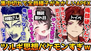 思想がバケモノすぎるツルギとひなーのになりたがる無敵ボドカにおかしくなっちゃう橘ひなのw【橘ひなの/ボドカ/柊ツルギ/ぶいすぽ】