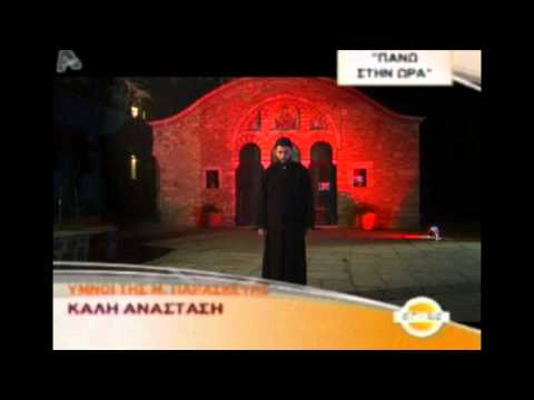 Muzica psaltica – Kabarnos