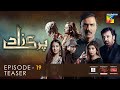 Parizaad Episode 19 | Teaser | Presented By ITEL Mobile, NISA Cosmetics & Al-Jalil | HUM TV Drama