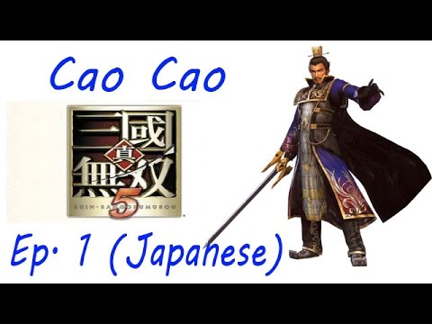 Shin Sangoku Musou 5 Cao Cao Ep. 1 Chapter 1 - Battle Of Hu Lao Gate (Jap. Ver)