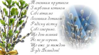 В очікуванні Великодня