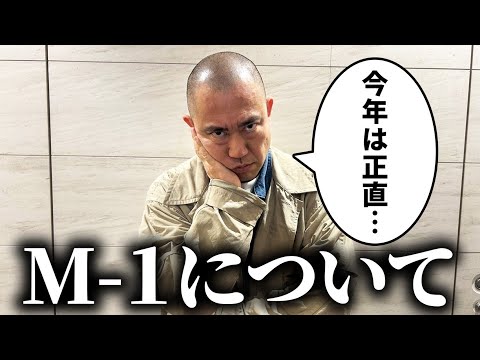 ナダルがM-1を観て思ったこと【よろチキラジオ #129 】【コロチキ】
