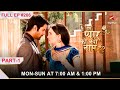 Iss Pyar Ko Kya Naam Doon Season 1 Episode 206 Part 1