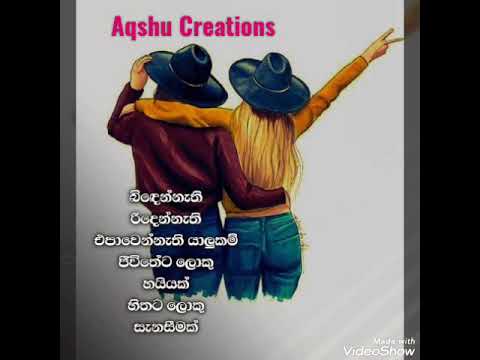 Download Ssinhala Wadan Video Status About Life 3gp Mp4 Codedwap download ssinhala wadan video status