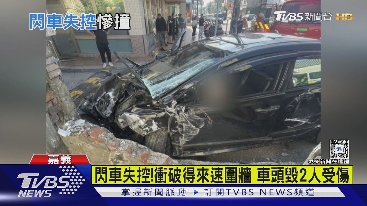 閃避巷弄車失控!衝破得來速圍牆 車頭毀2人傷