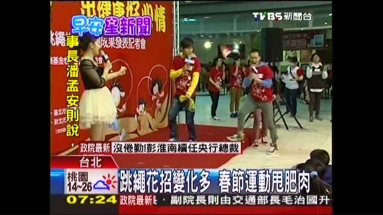 跳繩花招變化多　春節運動甩肥肉