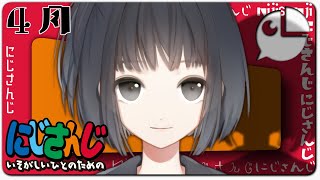 【雨森小夜】 切り抜き 総まとめ 4月【にじさんじ 切り抜き】