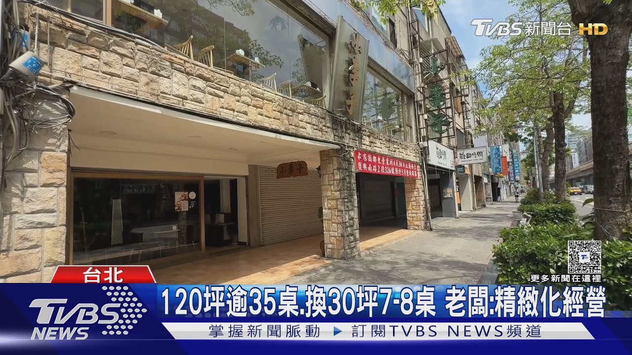 告別清粥一條街　35年「小李子」4/30熄燈搬遷