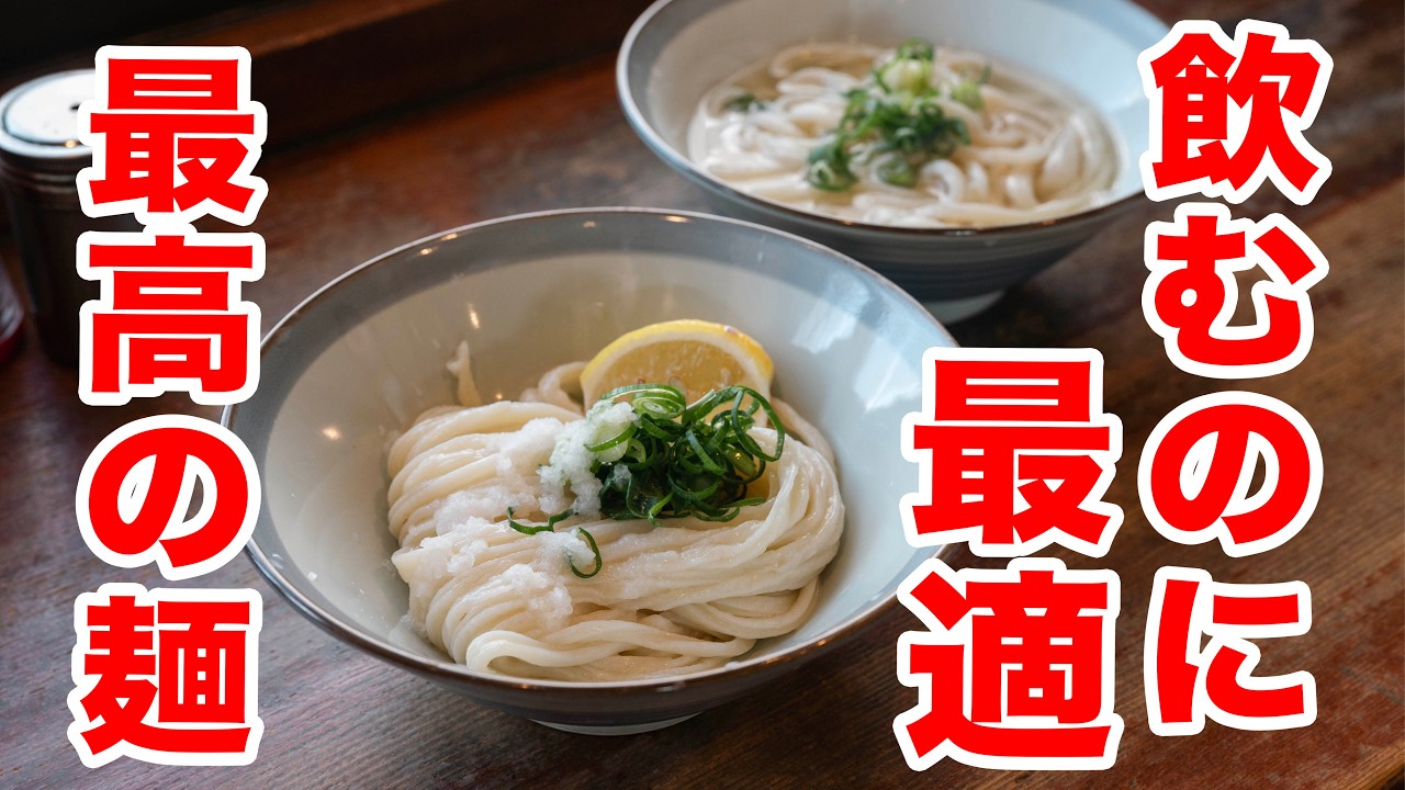 【地元民がお勧めするうどん屋】常満席、うどんだけじゃない、お人柄も最高でした。通いたくなるうどん屋さん　#讃岐うどん #うどんタクシー #中村うどん