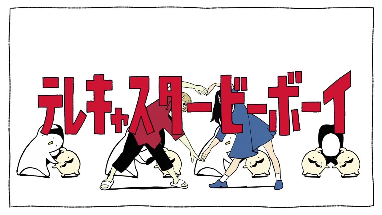 ☪ テレキャスタービーボーイ ／ 歌ってみた。by天月