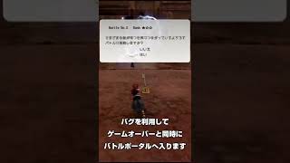 KH3でゲームオーバーを回避する方法 #shorts