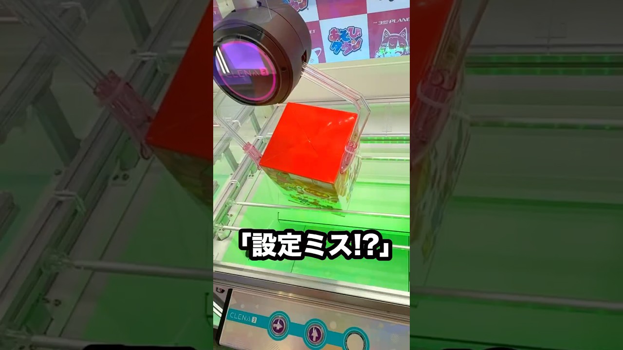 開店初日のゲーセンは設定が甘い？3000円で景品何個取れるか挑戦した結果ｗｗｗ #shorts #クレーンゲーム #ufoキャッチャー # ゲーセン #ゲームセンター #arcade