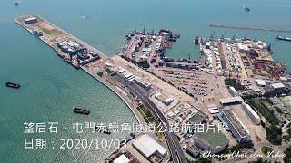 望后石、屯門赤鱲角隧道公路航拍片段