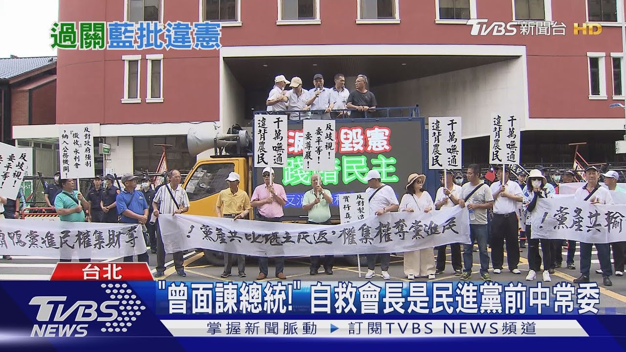 瓦解國民黨地方勢力？　「農田水利法」三讀