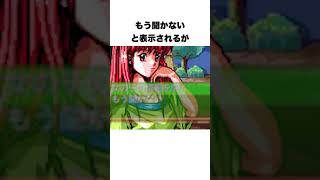 恋愛ゲームで女の子たちに嫌われ過ぎると？#shorts #ゲーム