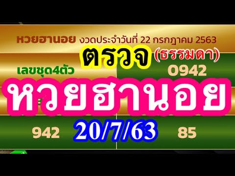 หวย ฮานอย วัน นี้ ออก ตัว ไหน ล่าสุด