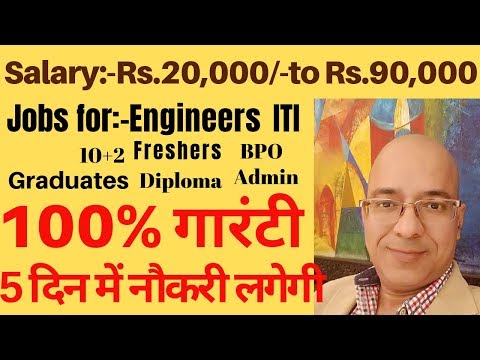 how to get job | Good jobs | Quick job.नौकरी चाहिए जल्दी कैसे मिलेगी. Hindustan times,Times of India Video