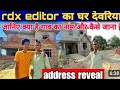 RDX EDITOR KA GHAR // RDX EDITOR KA KAHA GHAR HAI // RDX Ka address RDX EDITOR /RDX BHAI SATH VLOGS