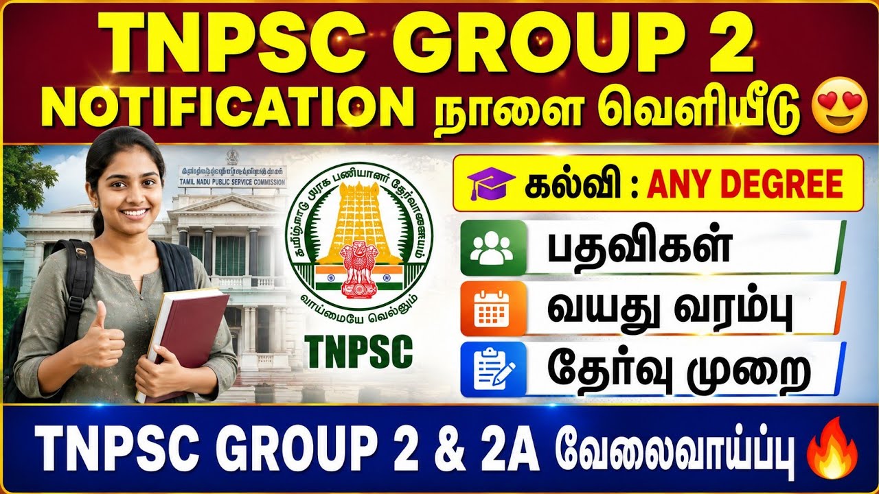tnpsc group 2 2a details in tamil 2026 | tnpsc group 2 notification 2026 | tnpsc group 2 exam 2026