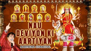 Navratri 2017, Nau Deviyon Ki Aartiyan, NARENDRA CHANCHAL, Best Devi Aarti Collection