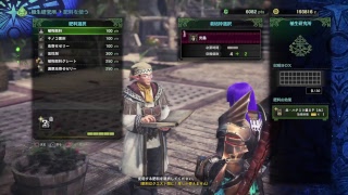 MHW 黙々こなす