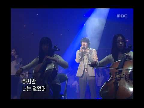 Park Hyo-shin - Standing there, 박효신 - 그곳에 서서, Music Camp 20040612