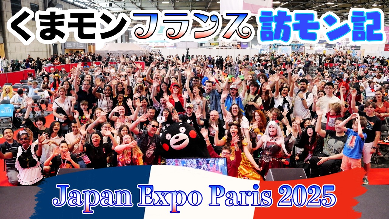 2025くまモンフランス訪モン記～ジャパンエキスポ編～