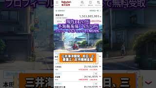 #日本株 #投資初心者 #高配当株 #株主優待 #日本株投資 #短期投資 #長期投資 #資産運用 #資産形成 #トレード初心者 #株式