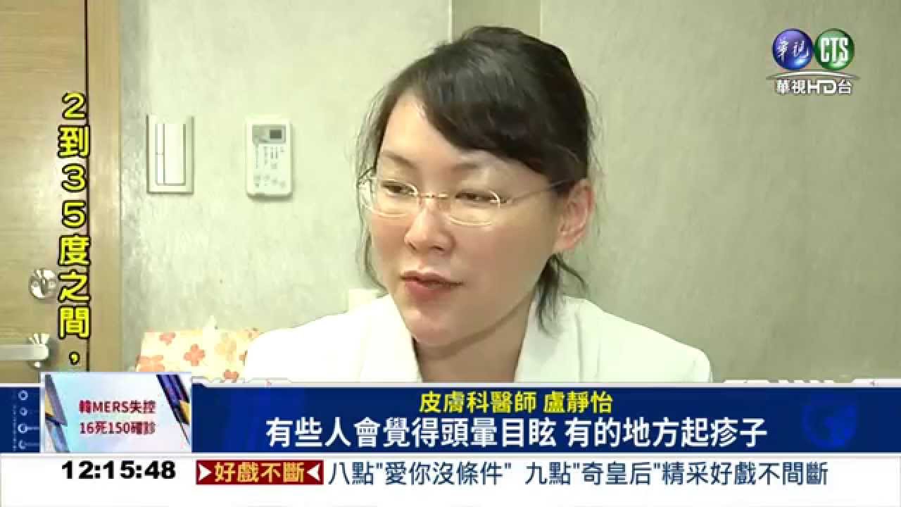 iSkin盧靜怡院長受訪華視新聞談先防曬再防蚊 順序錯恐中毒