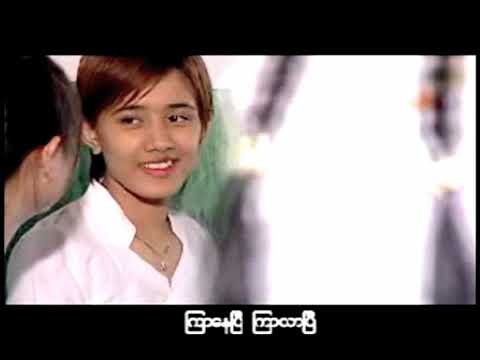 အသိရဲ႕အတိတ္ Athi Yae Atate - Kyaw Khine Khant ေက်ာ္ခိုင္ခန္႔