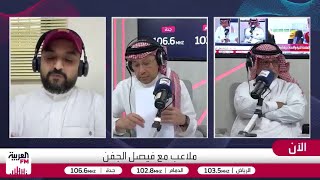 الزهراني: استقرار يايسله كان بقرار من الجمهور والأهلي الآن في قمة عطائه