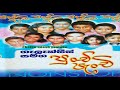 ගැලැක්සීස් සමග පුංච් පැංචි GALAXIES With Punchi Panchi