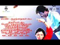 Poo Pookum Madam Tamil Karaoke Varusam16 ILAYARAJA P Susila