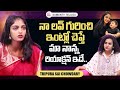 Tripura Sai Chowdary Emotional Words About Her Love Story Anchor Manjusha Sumantvtelugulive