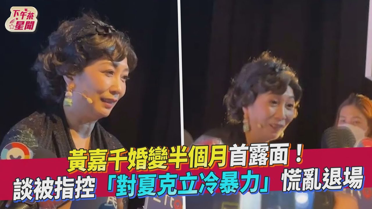 黃嘉千「男人不值得信任」 曝夏克立婚姻狀態望平安落幕