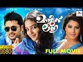 Magic Love Nithiin Nithya Menen Isha Talwar Released Malayalam Full Movie